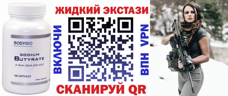 Бутират 1.4BDO  Медногорск 