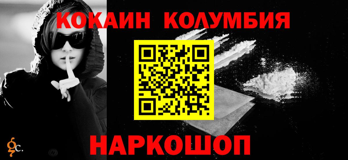 Медногорск  COCAIN 98%  COCAIN 98%  Cocaine  Вход с VPN 