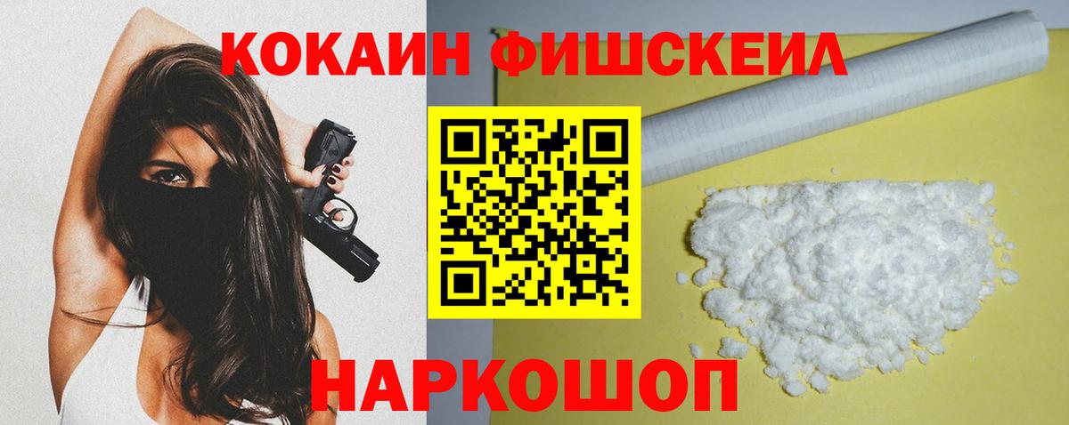 Кокаин 99% Медногорск