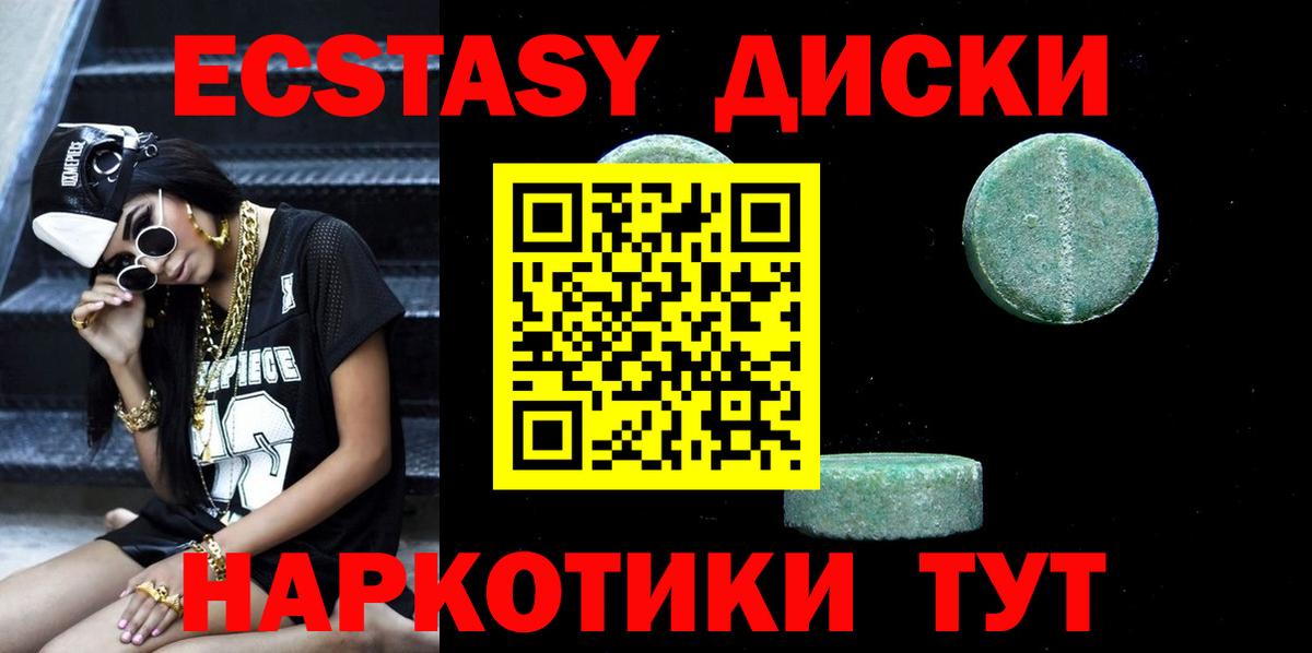 omg   ЭКСТАЗИ  Медногорск  Вход с VPN  ЭКСТАЗИ 250 мг  ЭКСТАЗИ TESLA 