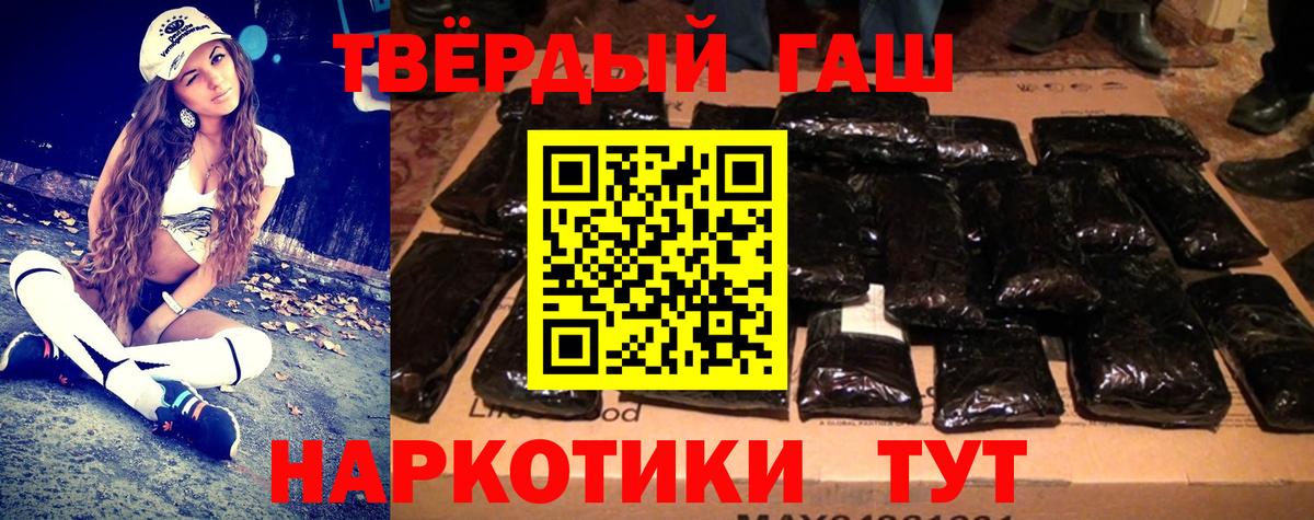 ГАШИШ 40% ТГК Медногорск