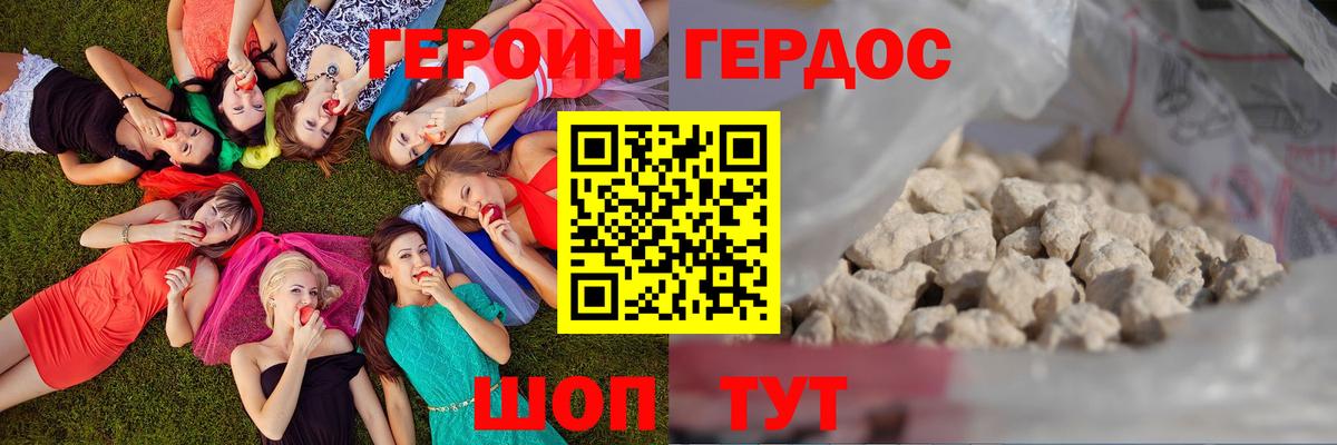 Героин герыч  ГЕРОИН  Медногорск  Вход с VPN 
