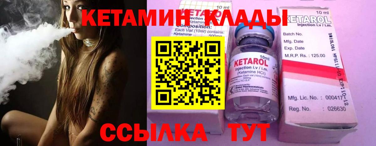 КЕТАМИН VHQ  Вход с VPN  Медногорск  Кетамин VHQ 