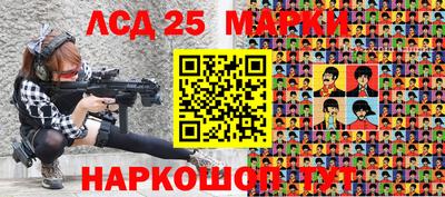 мескалин Краснознаменск