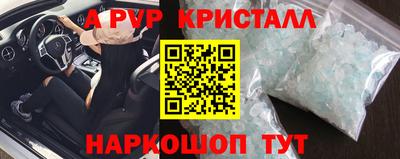 мескалин Краснознаменск