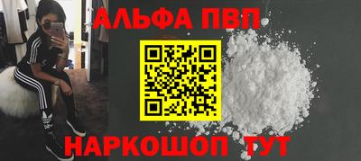 мескалин Краснознаменск
