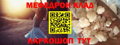 мескалин Краснознаменск