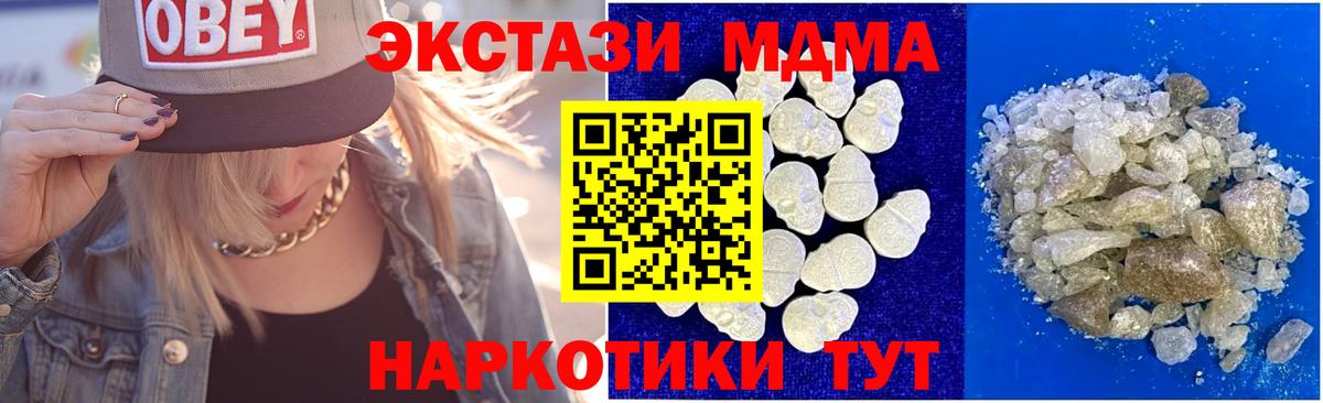 МДМА VHQ  Вход с VPN  MDMA кристаллы  MDMA  Медногорск 
