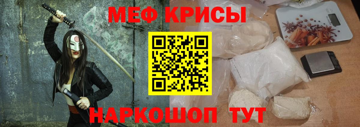 Меф Медногорск