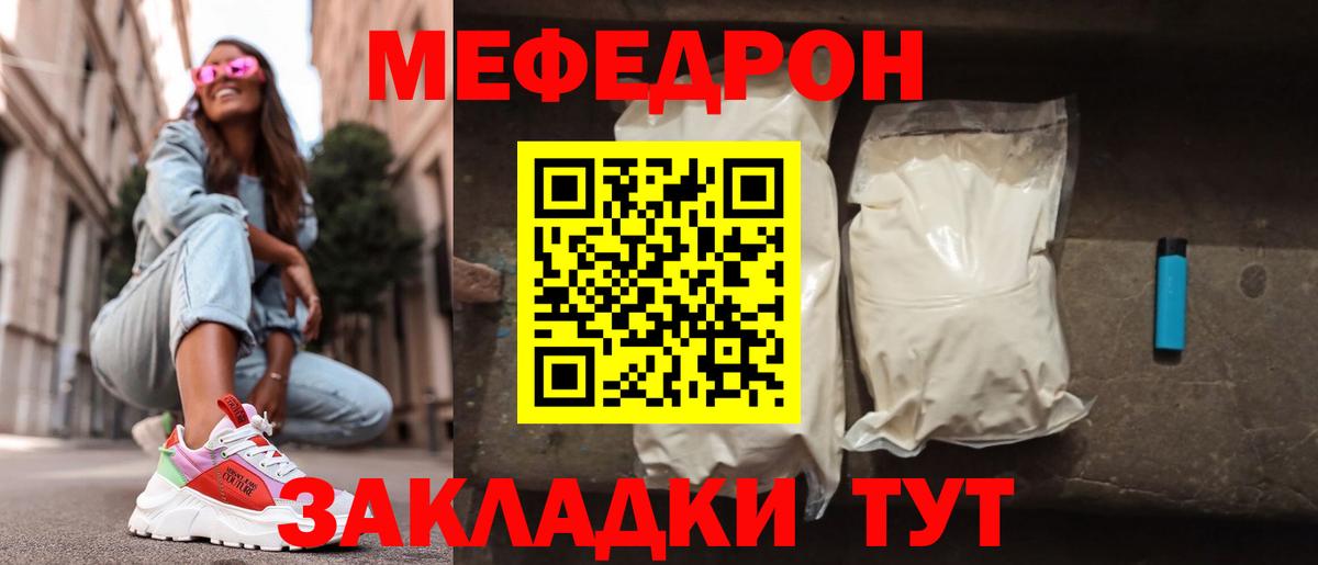 Меф 4 MMC  МЕФ  Меф  Вход с VPN  Медногорск  хочу   МЕФ VHQ 