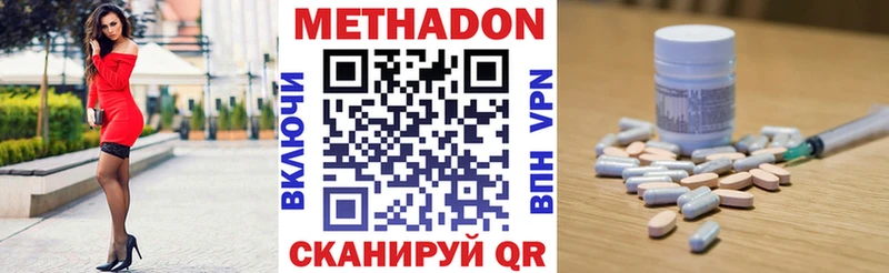 где найти   Медногорск  МЕТАДОН methadone 