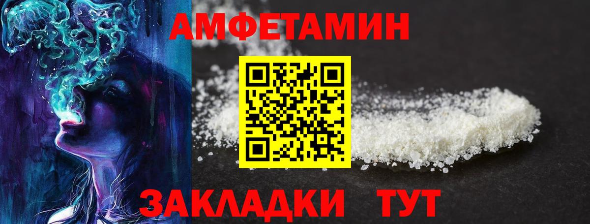 Метамфетамин мет Медногорск