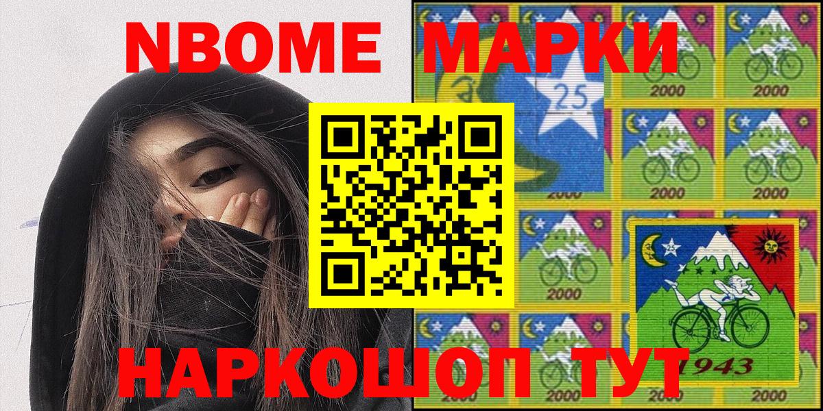 Марки NBOMe 1500мкг  Вход с VPN  Марки NBOMe 1500мкг  Медногорск 
