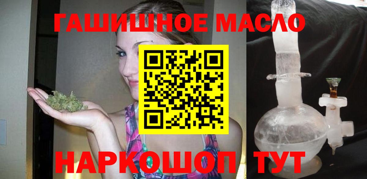Дистиллят ТГК жижа  Дистиллят ТГК вейп  блэк спрут сайт  Медногорск  Вход с VPN 