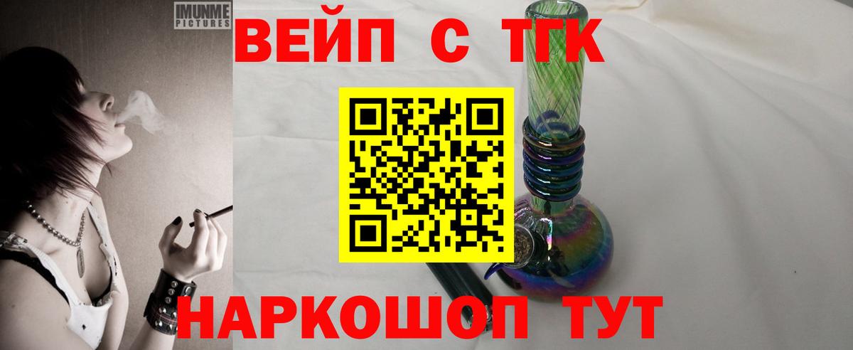 Дистиллят ТГК THC oil Медногорск