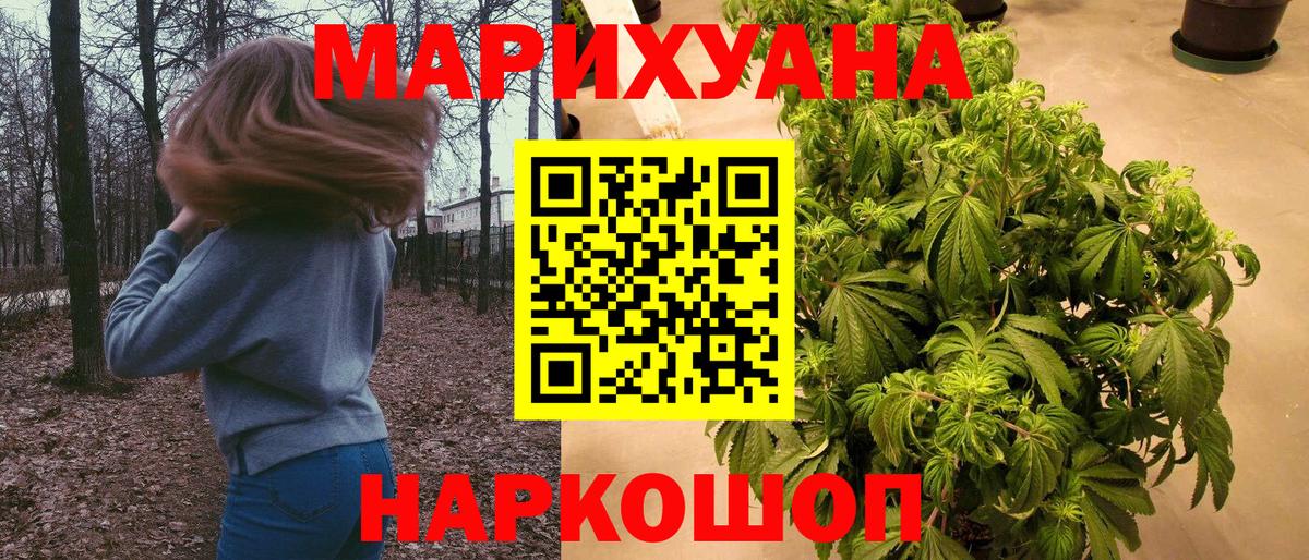Канабис ГИДРОПОН Медногорск